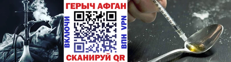 наркошоп  Городище  ГЕРОИН Афган 