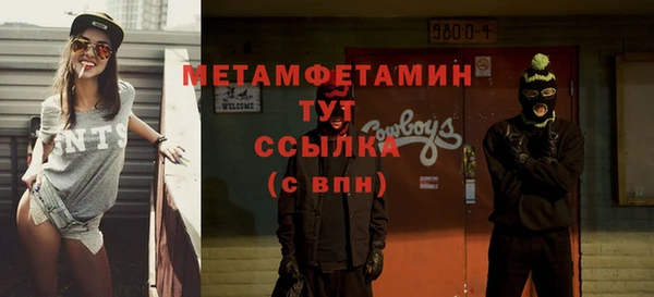 первитин Бородино