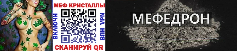 МЯУ-МЯУ мука  купить наркотик  Городище 