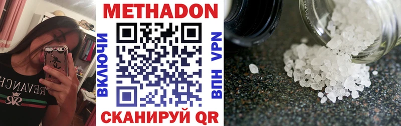 Метадон VHQ  Городище 
